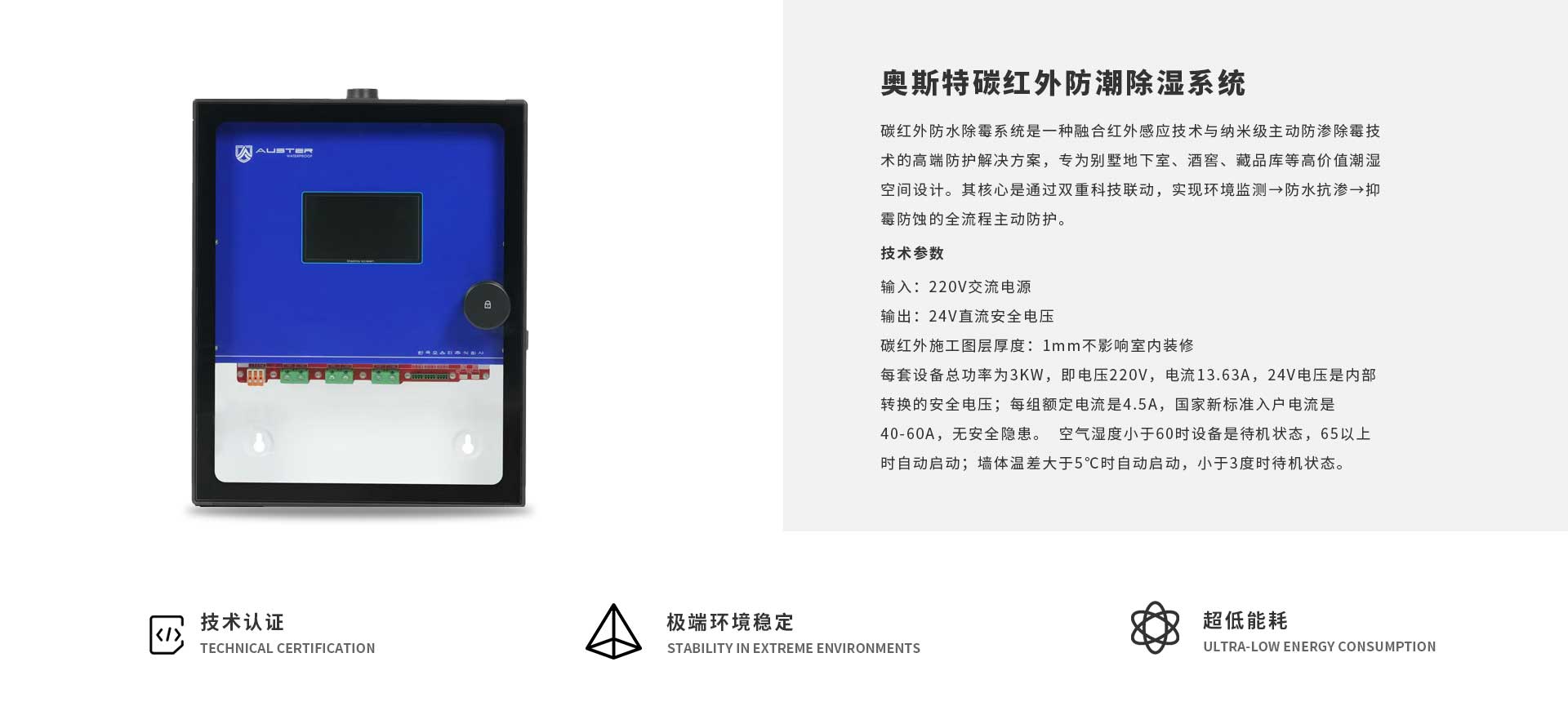 大连碳红外防潮防霉